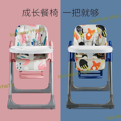 【現貨】兒童餐椅寶寶餐椅 多功能便攜可摺疊寶寶飯椅子 可調檔嬰兒桌椅