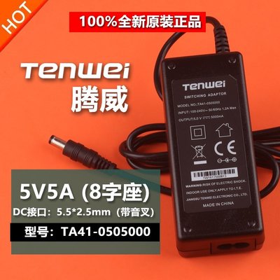 原裝Tenwei騰威5V5A/4A3A直流穩壓LED燈條帶開關電源變壓器CE認證