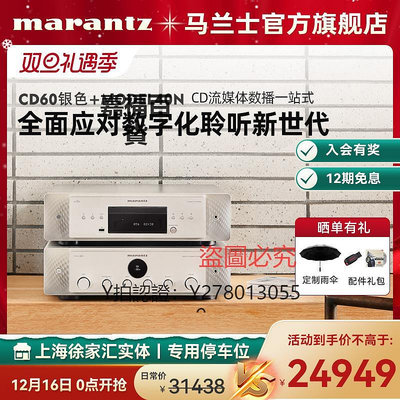 CD機 【現貨】Marantz/馬蘭士CD60家用無損解碼hifi播放器CD播放機