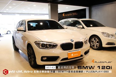 BMW 120i 升級日本BEWITH  LF-BM205套裝喇叭+PLUNG&amp;PLAY1080擴大機… H1143