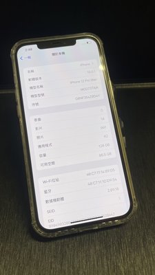 『皇家昌庫』Iphone 12 Pro max 蘋果 6.7吋 中古 二手 128G 原盒 石墨黑