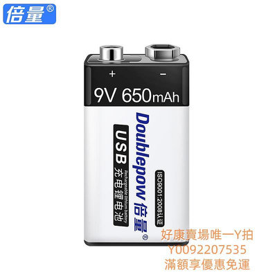 電池9V可充電電池萬用表測體溫槍儀器儀表吉他9號伏6f22方塊USB電池