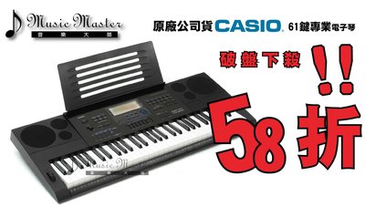 【音樂大師】CASIO CTK-6200卡西歐61鍵電子琴 另有CTK-3200 5200 7200【免運費】【全新品】
