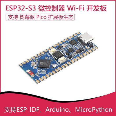 微雪esp32-s3 pico微控制器 2.4ghz 開發板通信模塊