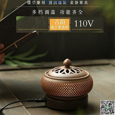 新款 定時調溫熏香爐家用 臺灣日本美國專用110V伏電子爐