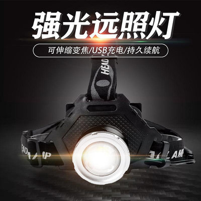 腳踏車配件 現貨跨境新款XHP50強光頭燈伸縮USB充電輸入輸出戶外照明強光釣魚頭燈