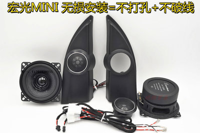 汽車音響五菱宏光mini馬卡龍GB高音喇叭專用罩無損中低音汽車音響升級套裝喇叭改裝