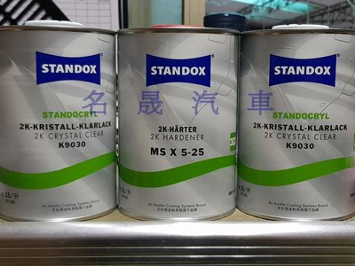 雙B 福斯 奧迪 PORSCHE 賓利 原廠選用品牌STANDOX施得樂 水晶MS等級 優質中固金油