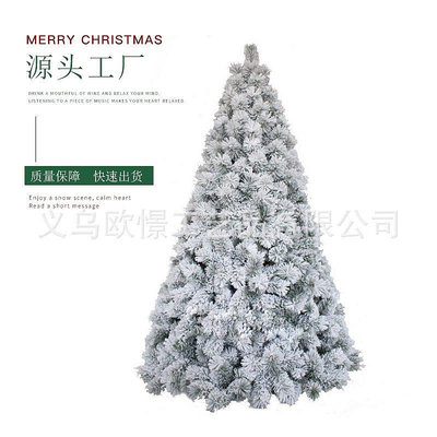 【現貨精選】聖誕節噴雪松針樹場景裝飾1.5/1.8m2.4米植絨外貿出口聖誕樹