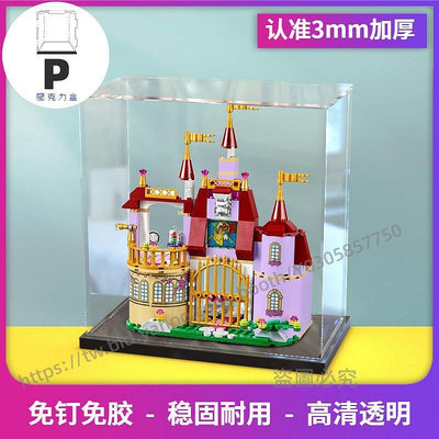 P D X模型館  壓克力展示盒適用樂高41067 貝兒公主的魔法城堡模型玩具積木防塵