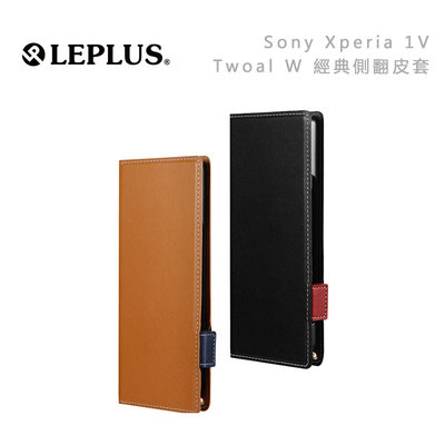 光華商場。包你個頭【Leplus】台灣現貨 Sony Xperia 1 V 經典 側翻皮套 手機套 手機殼 掛環