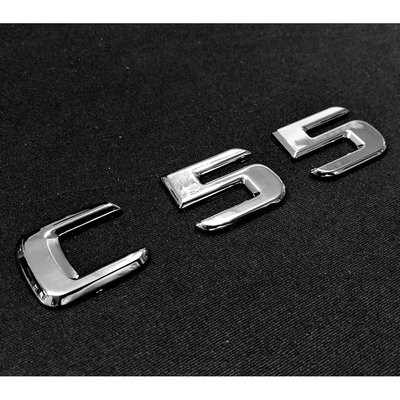 Benz 賓士 C55 電鍍銀字貼 鍍鉻字體 後箱字體 車身字體 字體高度28mm