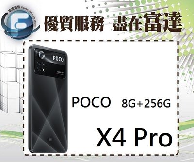 【全新直購價8700元】小米 POCO X4 Pro 6.67吋 8G/256G 臉部辨識『西門富達通信』