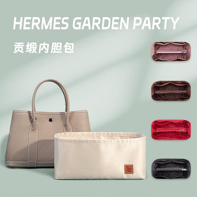 內膽包包 內袋 適用愛馬仕GP30內膽包Garden party包內襯36包中包Hermes花園內袋