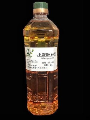 【冠亦商行】嚴選 小麥胚芽油 【1L專區】特價350元 另有100ml、500ml優惠專區 請至冠亦店舖選購