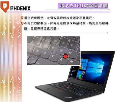 『PHOENIX』Lenovo ThinkPad T480 T490 專用 鍵盤膜 超透光 非矽膠 鍵盤保護膜