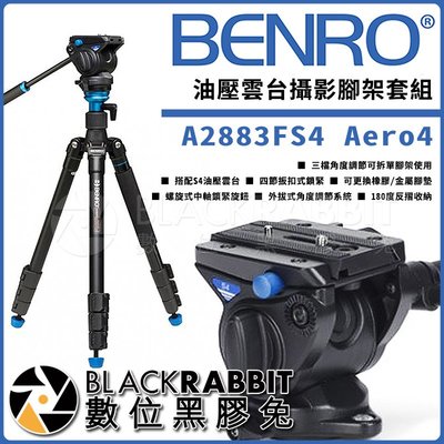 數位黑膠兔【BENRO 百諾 油壓 雲台 攝影 腳架 套組 A2883FS4 Aero4 】承重4KG 四節 2.6KG