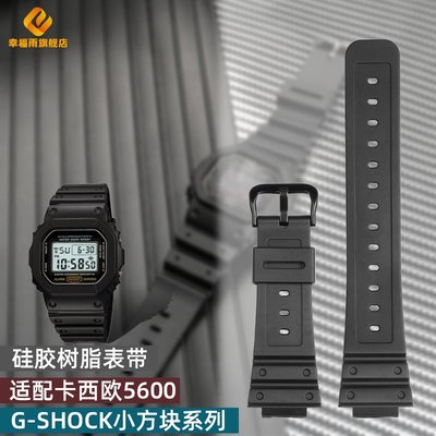 代用卡西歐小方塊DW5600 GW-5000 5035 GW-M5610硅膠樹脂手錶帶男
