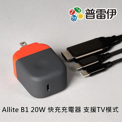 《Switch NS Allite B1 USB-C 20W 快充影像組合包 (中文版)》