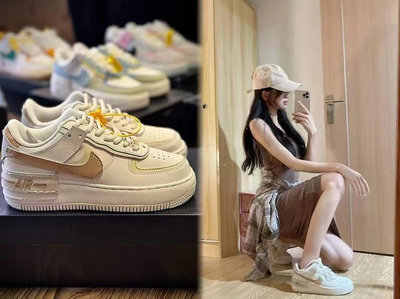 免運 NIKE AIR FORCE 1 SHADOW 白 米黃 拼貼 DZ1847-104 運動鞋【GL代購】