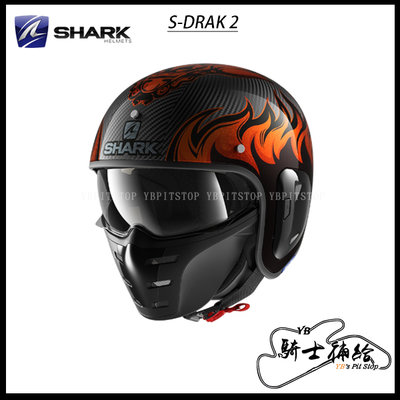 ⚠YB騎士補給⚠ SHARK S-DRAK 2 Dagon 碳纖維 橘 DOO 安全帽 復古 經典 防霧鏡片面具 鯊魚