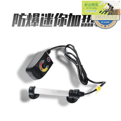 【現貨】雅柏UP迷你短魚缸水族箱加熱棒 25W 50W