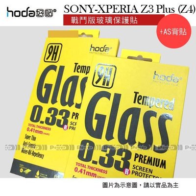 威力國際˙HODA-GLA SONY XPERIA Z3 Plus (Z4)(E6553)戰鬥版透明玻璃保護貼+AS背貼