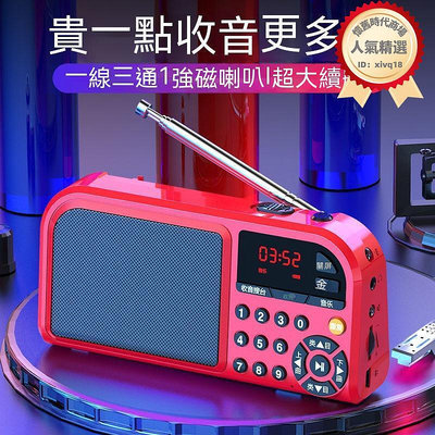 收音機 插卡小音箱 大音量收音機 半導體音樂播放器 插卡小音箱 便攜多功能大音量收音機 半導體播放器B25