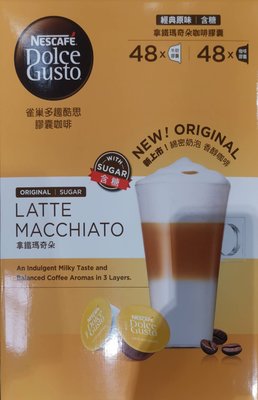 DOLCE GUSTO LATTE雀巢咖啡膠囊組,拿鐵瑪奇朵48杯共96顆(含糖,好市多限定)
