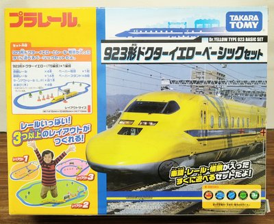 PLARAIL 鐵道王國 黃博士號 百變軌道組 新幹線 923形 Dr. Yellow 多美火車 多美