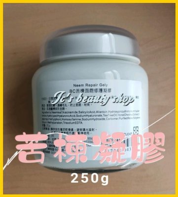 jc's beauty shop 【雅聞倍優】苦楝凝膠《250克》