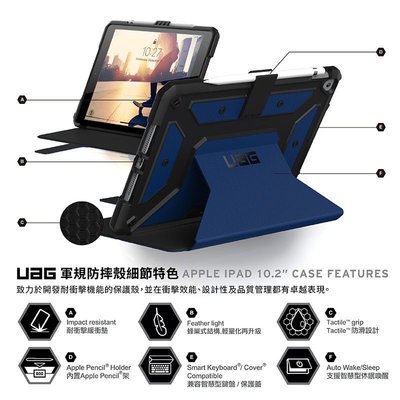 APPLE iPad 7/8代 10.2吋 美國軍工級保護套 耐衝擊360度安全保護 可拆式防摔平板套—藍色現貨