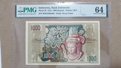 全新印度尼西亞1000盧比1952年unc印尼佛頭pmg64