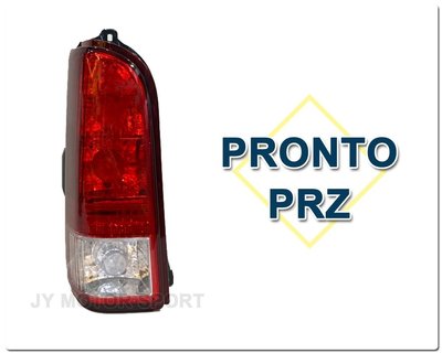 小傑車燈-全新 福特 FORD 好幫手 PRONTO PRZ 鈴木 EVERY 紅白 原廠型 尾燈 後燈 一顆700