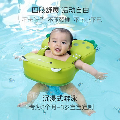 寶寶游泳圈腋下免充氣嬰兒脖圈3月-3歲洗澡坐圈兒童初學游泳裝備