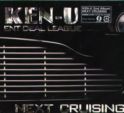 (日版全新未拆) Ken-U - Next Cruising - 初回限定盤