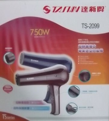 C加爾發C台灣製達新牌 TS-2099 復古式吹風機 整髮組吹整髮型專屬吹風機附吹風頭