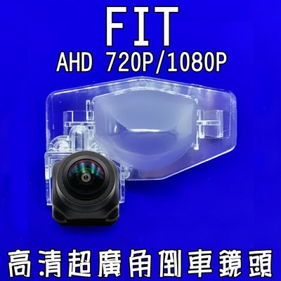 FIT安卓機專用AHD 720P/1080P 6層玻璃170度超廣角星光夜視倒車鏡頭~2053