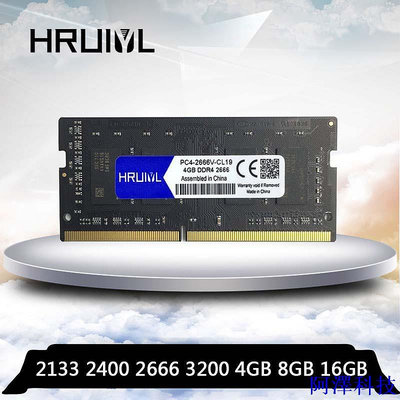 阿澤科技笔记型 筆電型 記憶體 DDR4 4GB 8GB 16GB  2133 2400 2666 海瑞翼 三星海力士 原廠顆