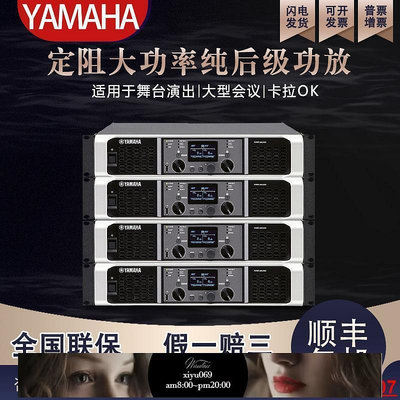 現貨：Yamaha雅馬哈 PX10 PX8 PX5 PX3專業功放舞臺純後級大功率放大器