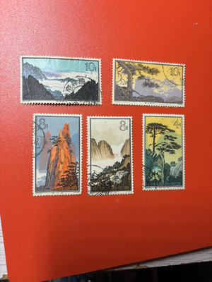 【二手】 57 黃山郵票信銷上品無薄裂 10分的42 4分8分3132 郵票 小型張 信銷【奇摩收藏】