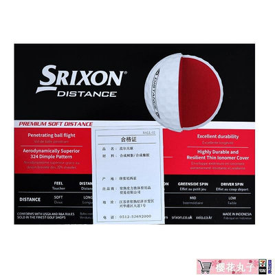 高爾夫用品~促銷日本Srixon高爾夫球Distance雙層球遠距球2021 可印logo