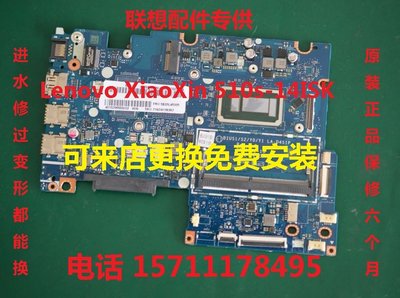 710S聯想IdeaPad310s-14ikb 300s 500s 510S 320S-14-15 720S主板