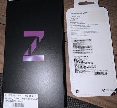 【自售 leo458】Samsung Galaxy Z Flip 頑美紫 256G台灣原廠公司貨送原廠真皮皮套