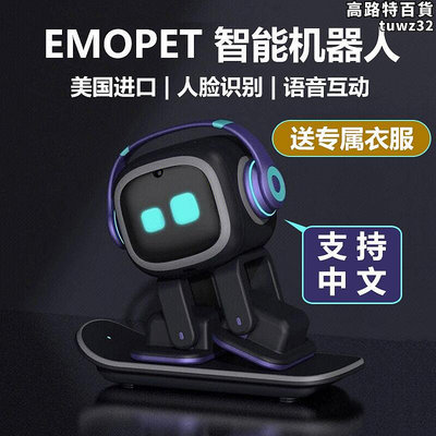 Emo機器人 AI語音互動情感機器人emopet電子寵物兒童陪伴玩具