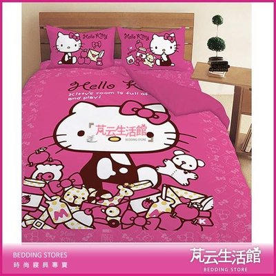 【芃云生活館】HELLO KITTY 40週年紀念/我的遊戲房系列-雙人鋪棉床包四件組~