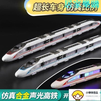 玩具模型車 高鐵火車玩具復興號軌道和諧號仿真動車兒童地鐵合金輕軌火車模型