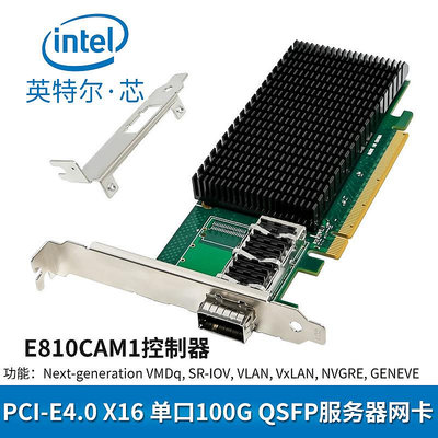 揚帆時代PCI-E4.0單口100G QSFP28INTEL伺服器網卡E810-CQDA1
