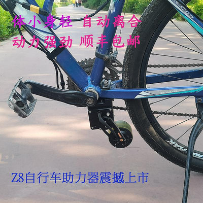 自行車配件自行車山地車改裝電動車助力車套件配件自行車助力器電池