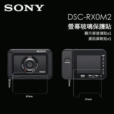 ?SONY DSC-RX0 / RX0 II / RX0M2 系列 LCD 螢幕玻璃保護貼 玻璃貼 相機貼 熱靴蓋
